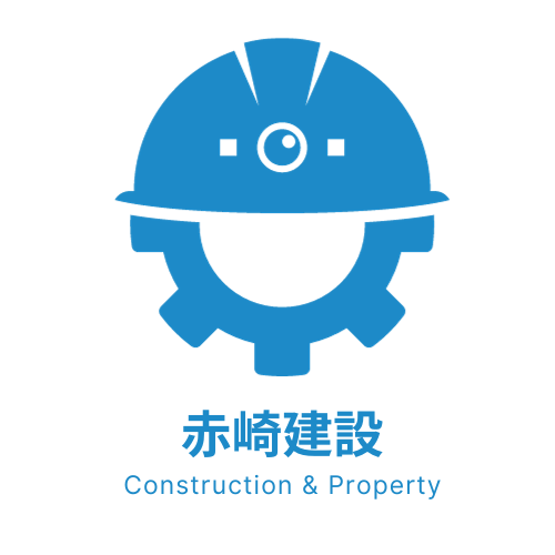 赤崎建設合同会社